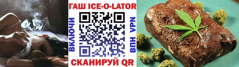 Купить закладки  Володарск  ГАШИШ Ice-O-Lator 