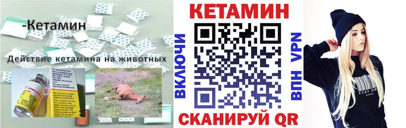 Купить где Володарск КЕТАМИН ketamine